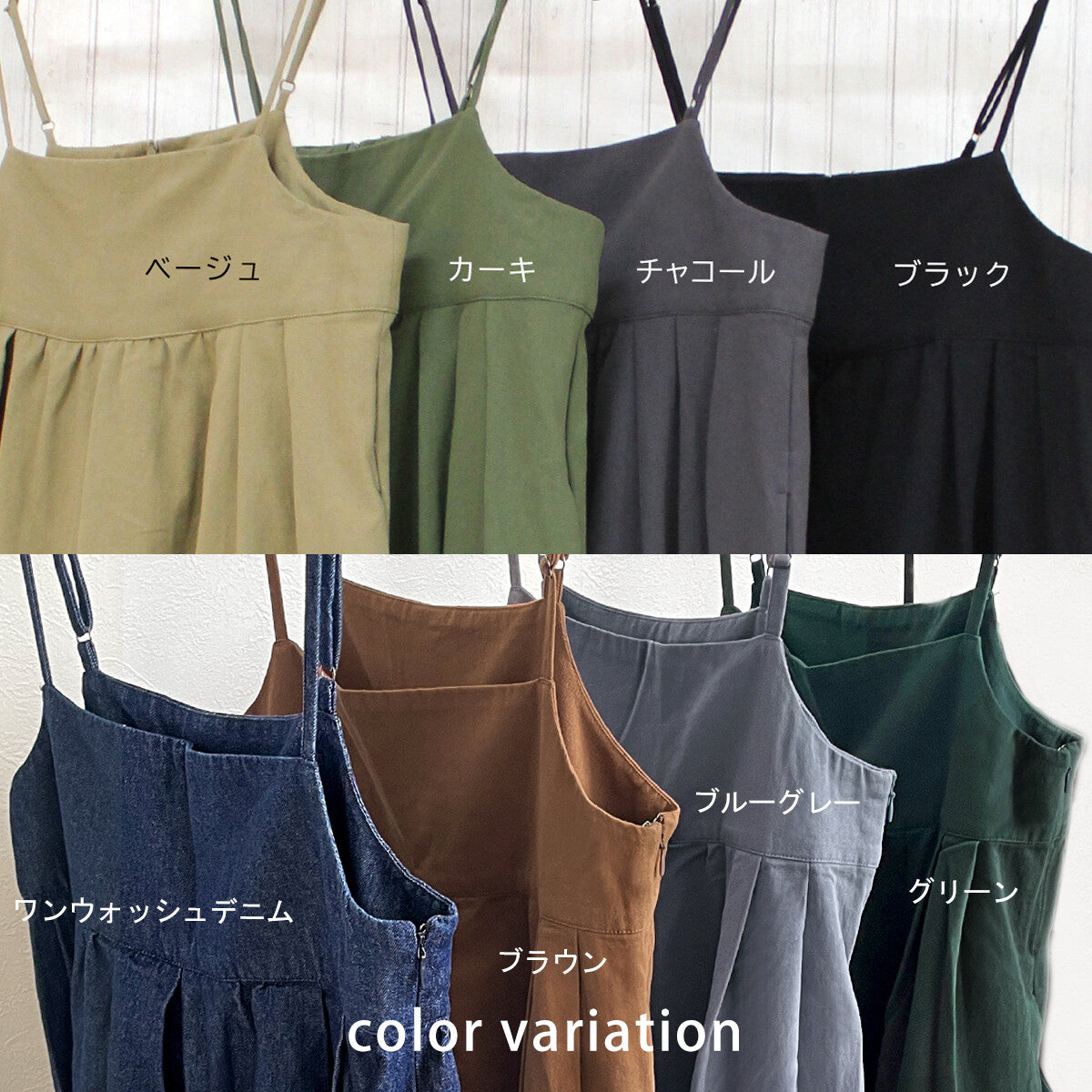 【再入荷】ワイドキャミサロペット