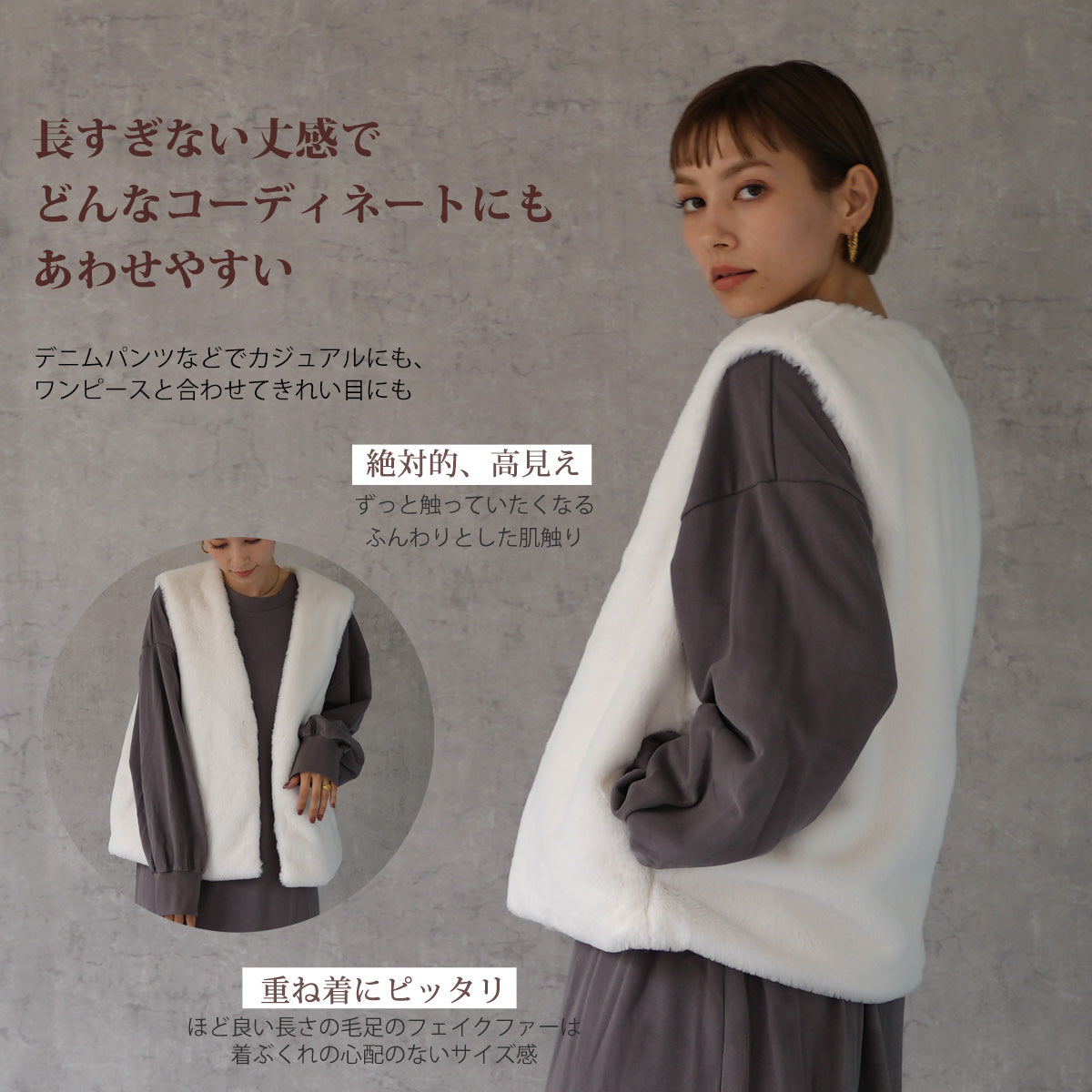 ファー ベスト