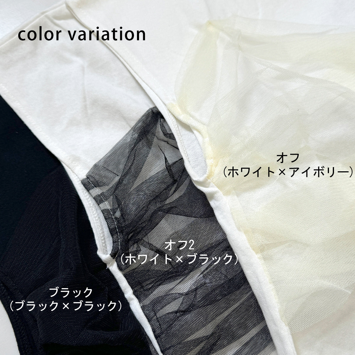チュールリボンドッキングTシャツ