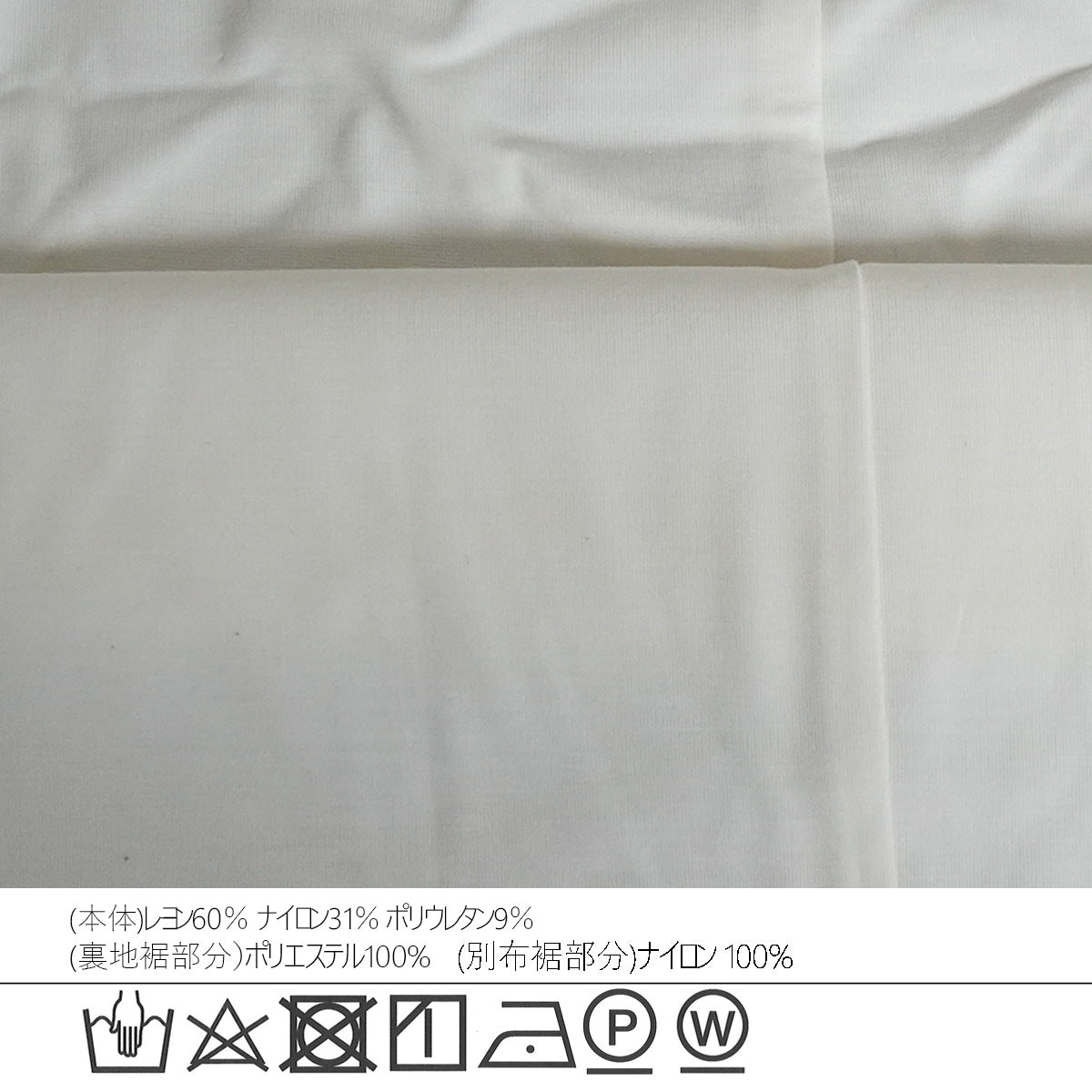 シルクタッチ接触冷感異素材ペプラムTシャツ