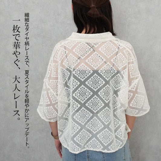 ダイヤ柄レース半袖シャツ