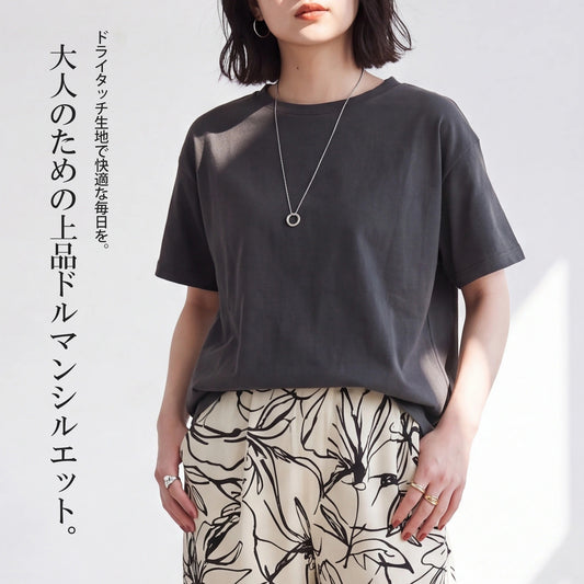 接触冷感ドルマンドライタッチTシャツ