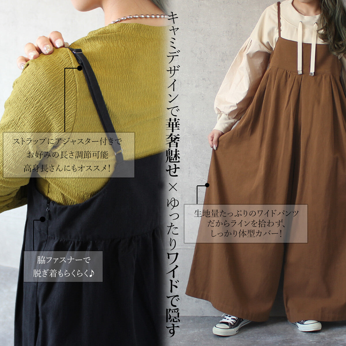 【再入荷】ワイドキャミサロペット