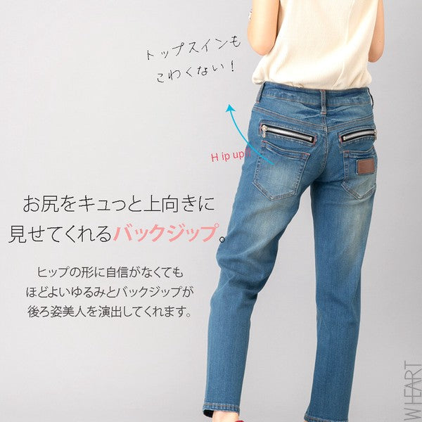 ボーイフレンド 激伸びデニム 股下72cm