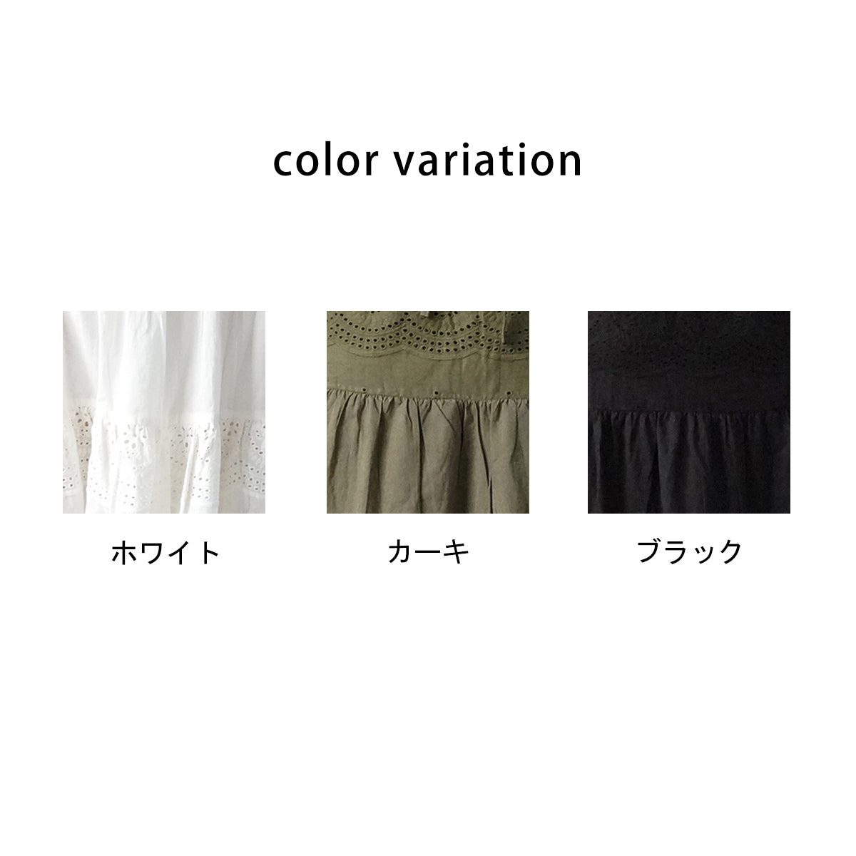 カットワークスカラップ刺繍ロングスカート