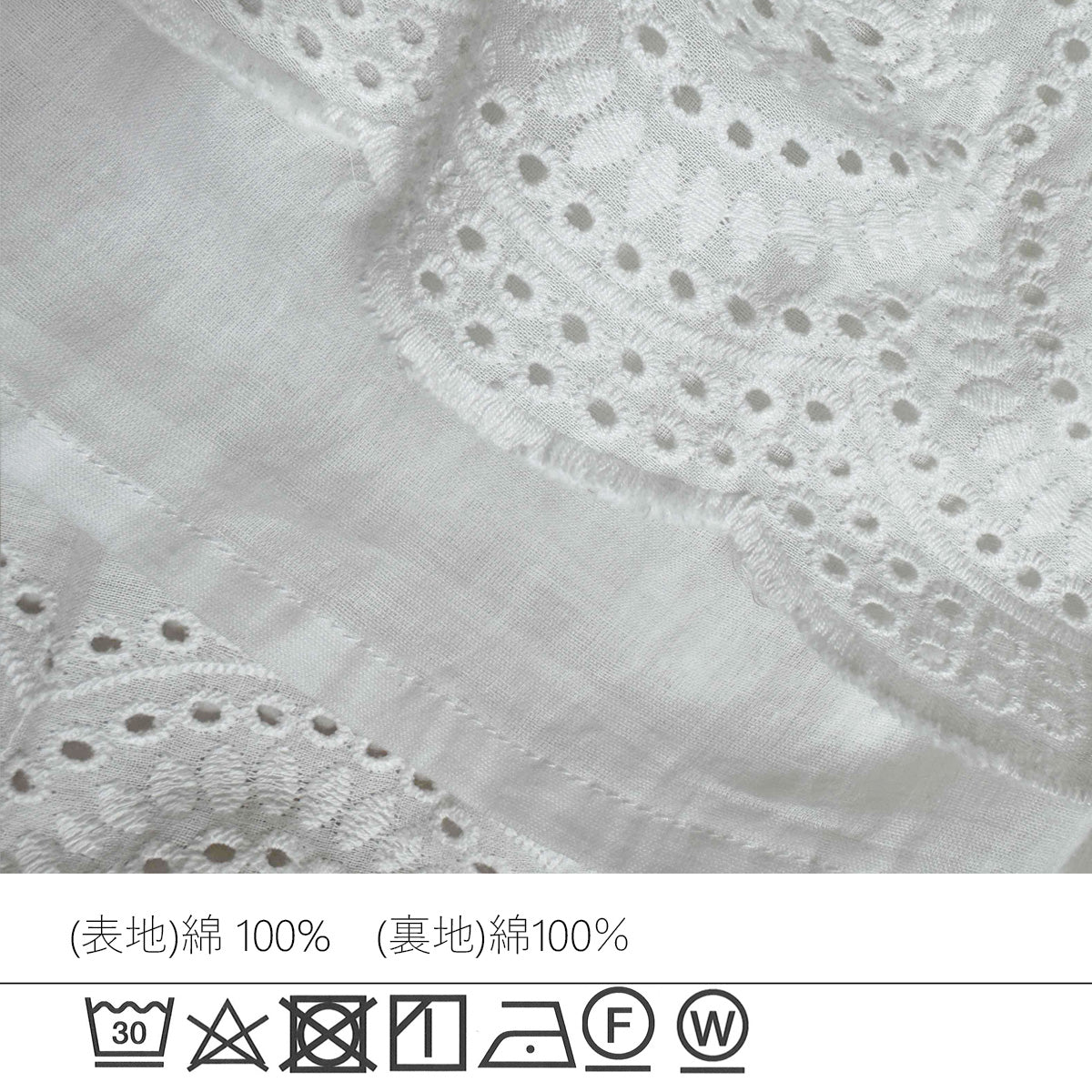 カットワークスカラップ刺繍ロングスカート