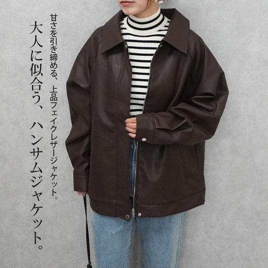 フェイクレザービッグブルゾン