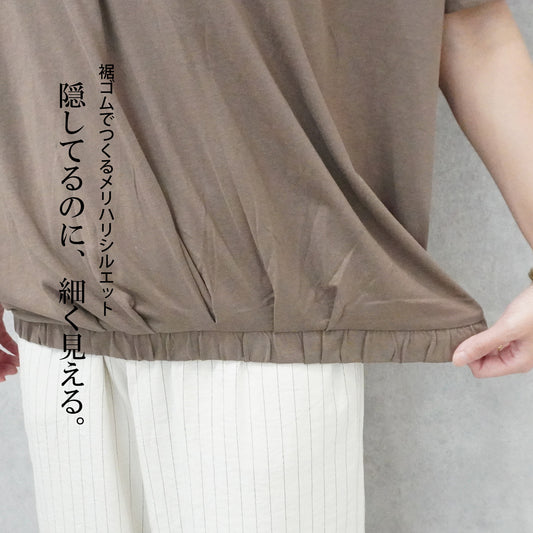 天竺裾ゴム入りドルマンTシャツ【一部予約】