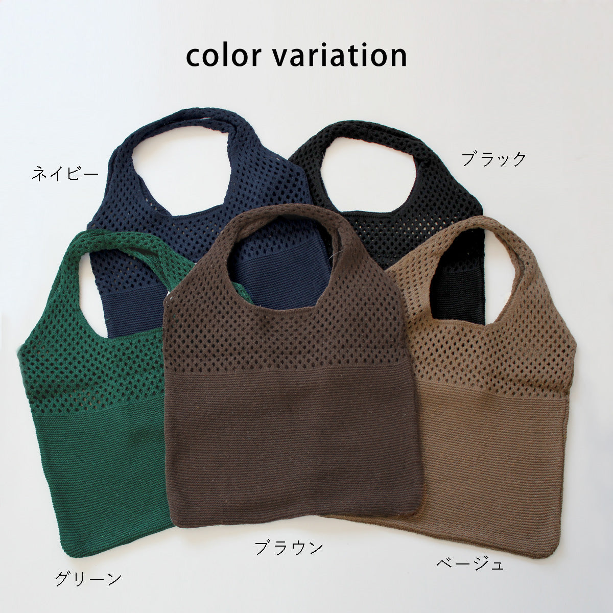 かぎ針編みトートバッグ