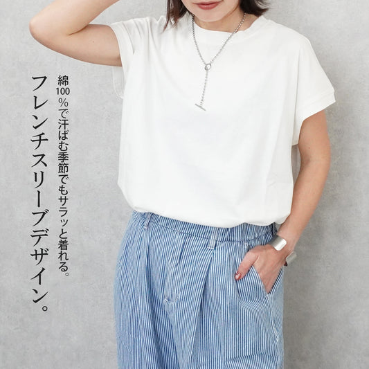 接触冷感フレンチフレアTシャツ