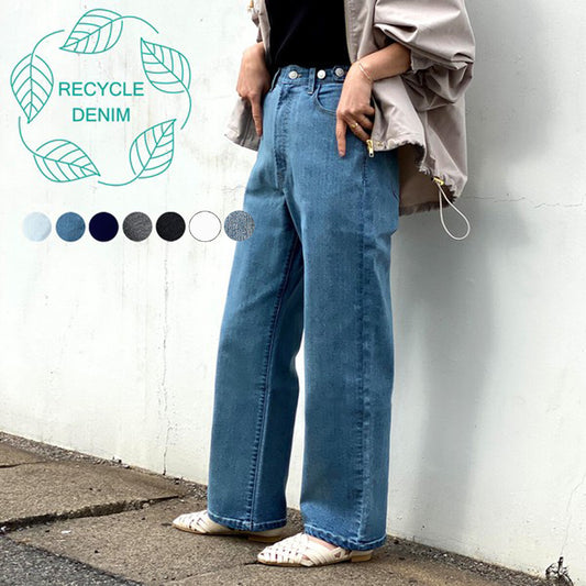 リサイクルデニムストレートパンツ