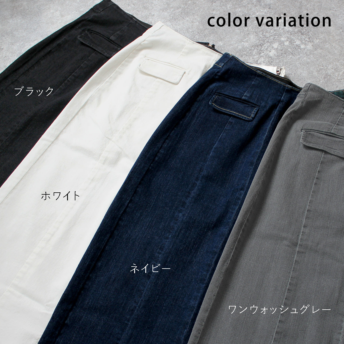 スリット入り タイトデニムスカート