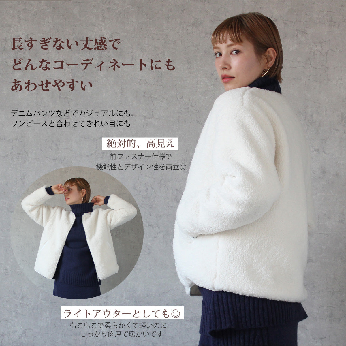 ボア ショートコート
