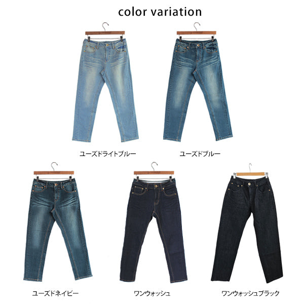 ボーイフレンド 激伸びデニム 股下72cm