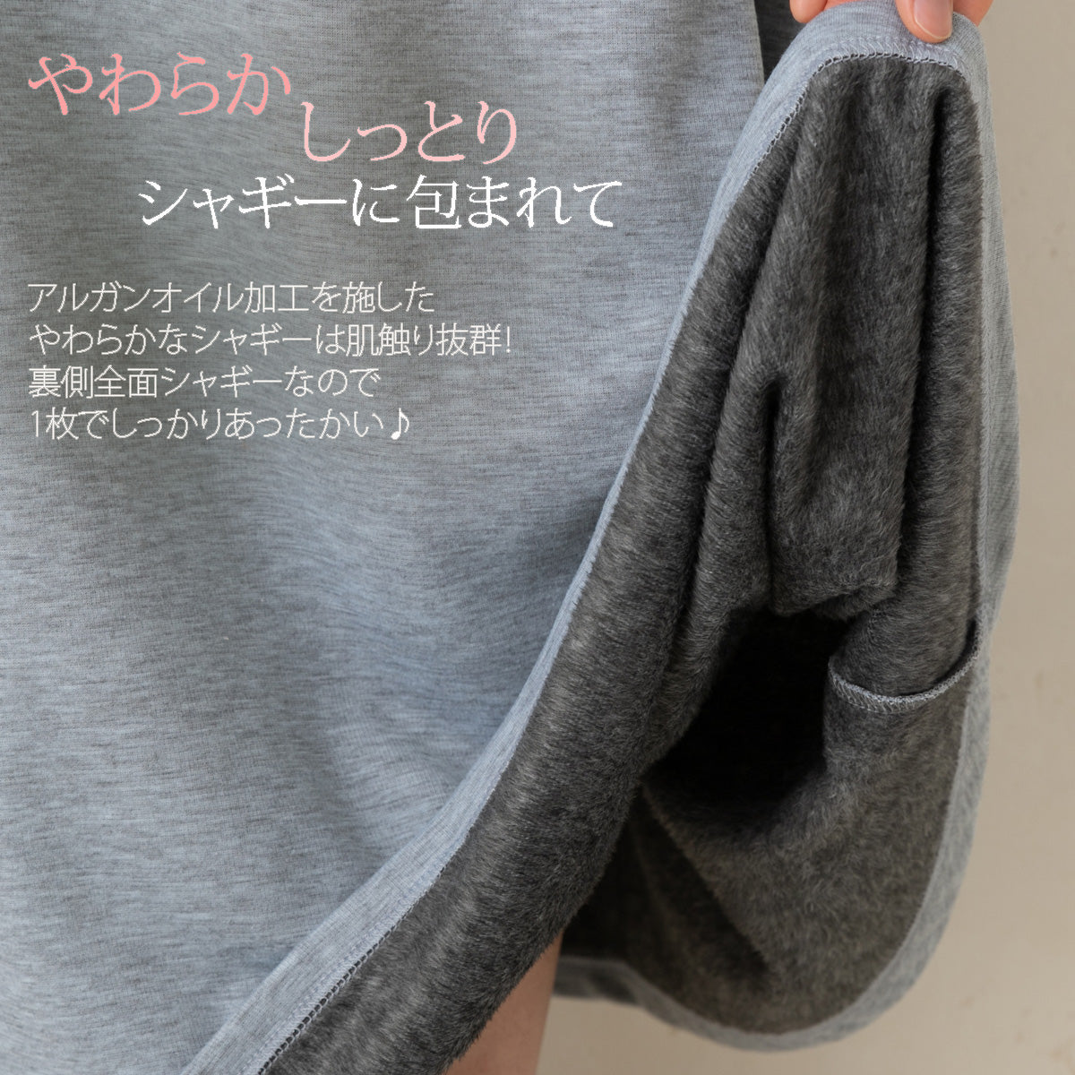 裏シャギー アルガンオイル加工 ロングスカート