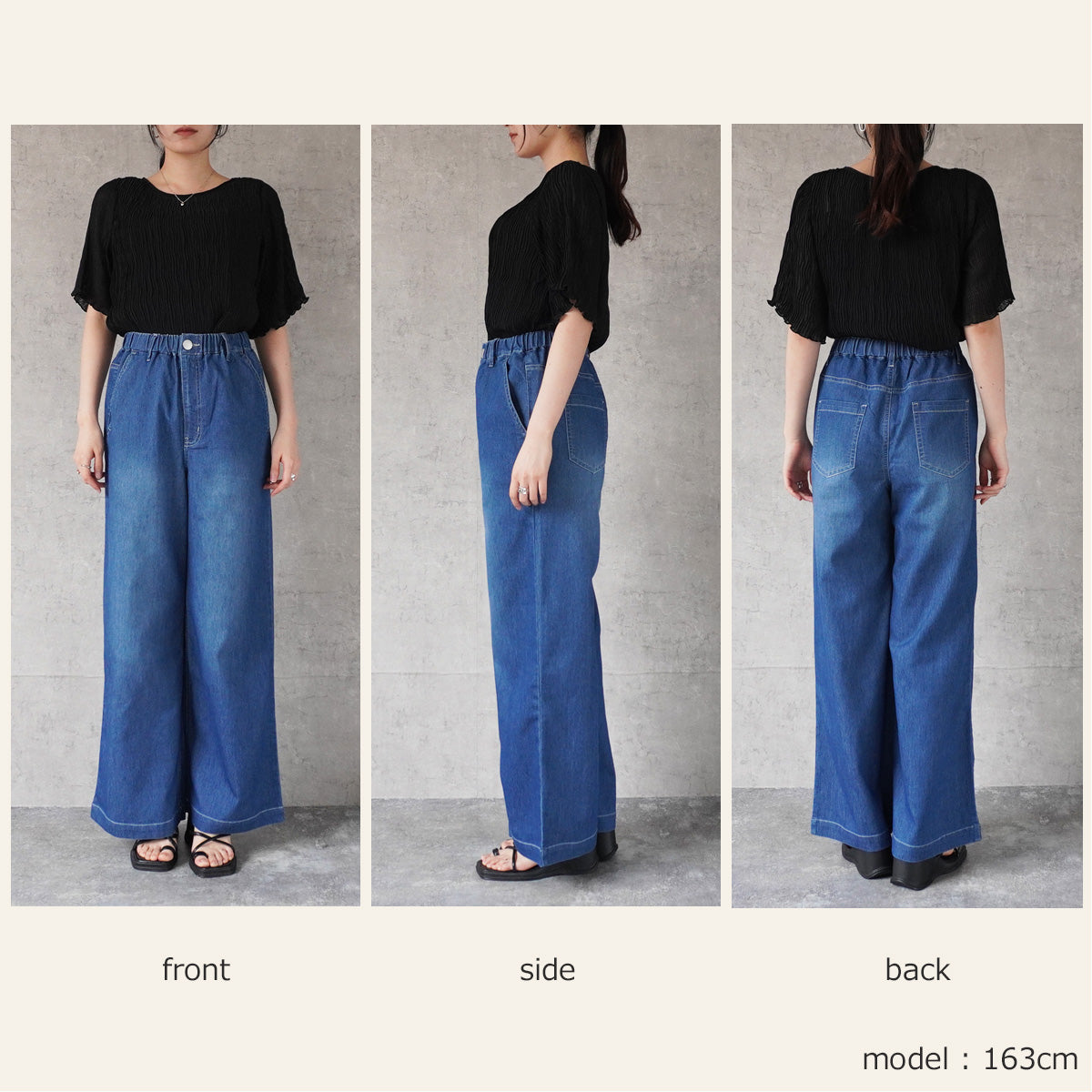 アイスメッシュデニムワイドパンツ