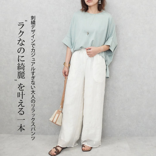 刺繍花柄ワイドパンツ