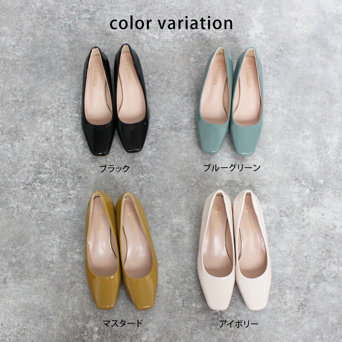 エナメルスクエアパンプス
