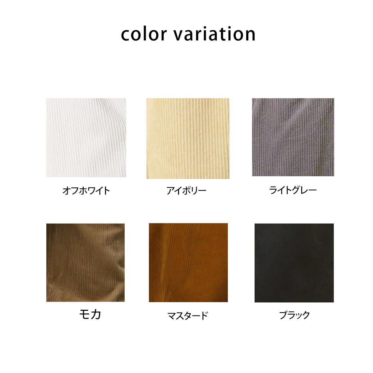 コーデュロイサーカスパンツ