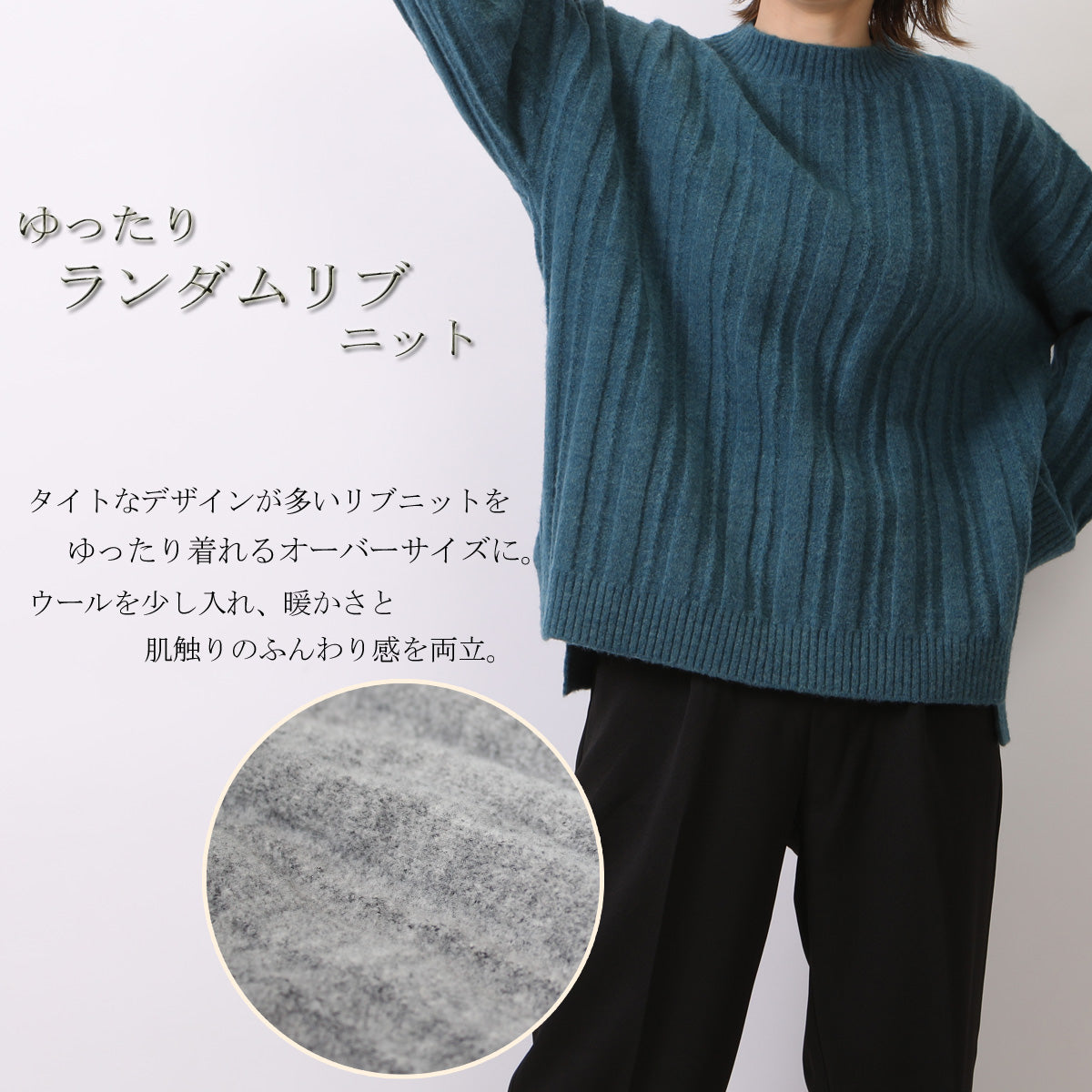 オーバーサイズ リブニット