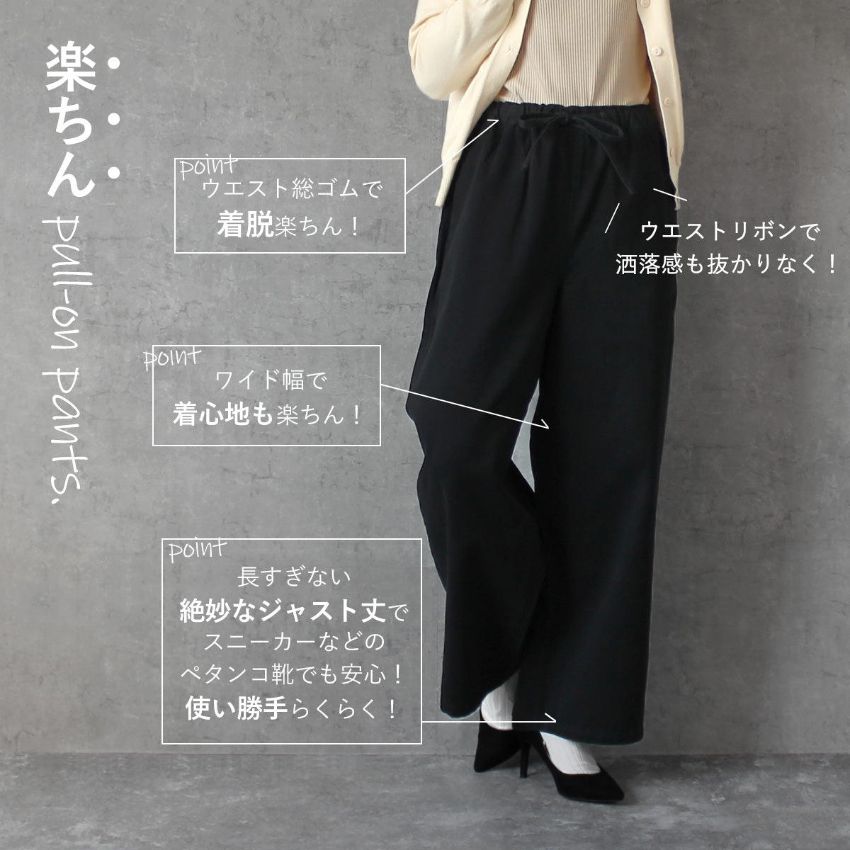 微起毛 ワイドプルオンパンツ