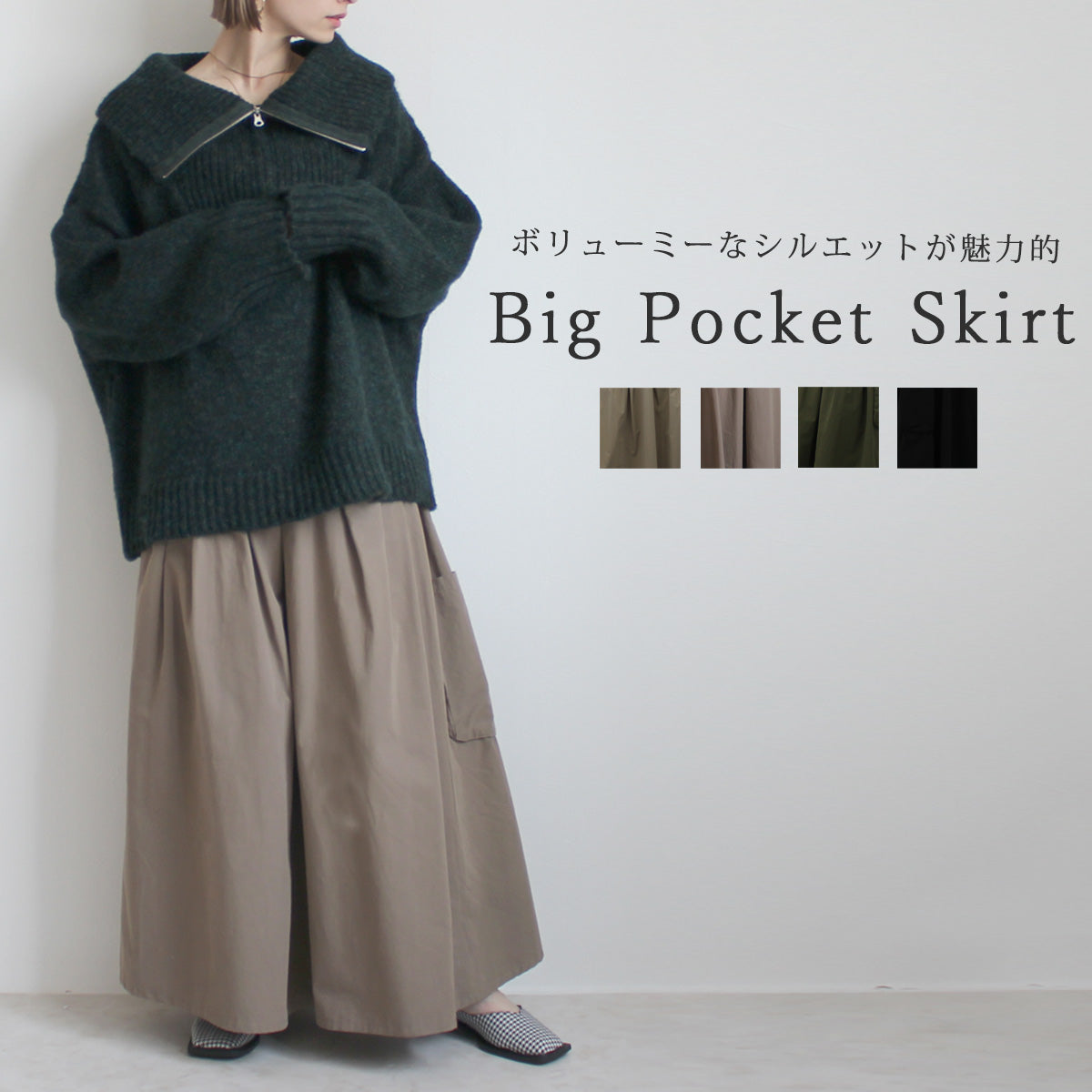 コーマ糸 タック使い ロングスカート