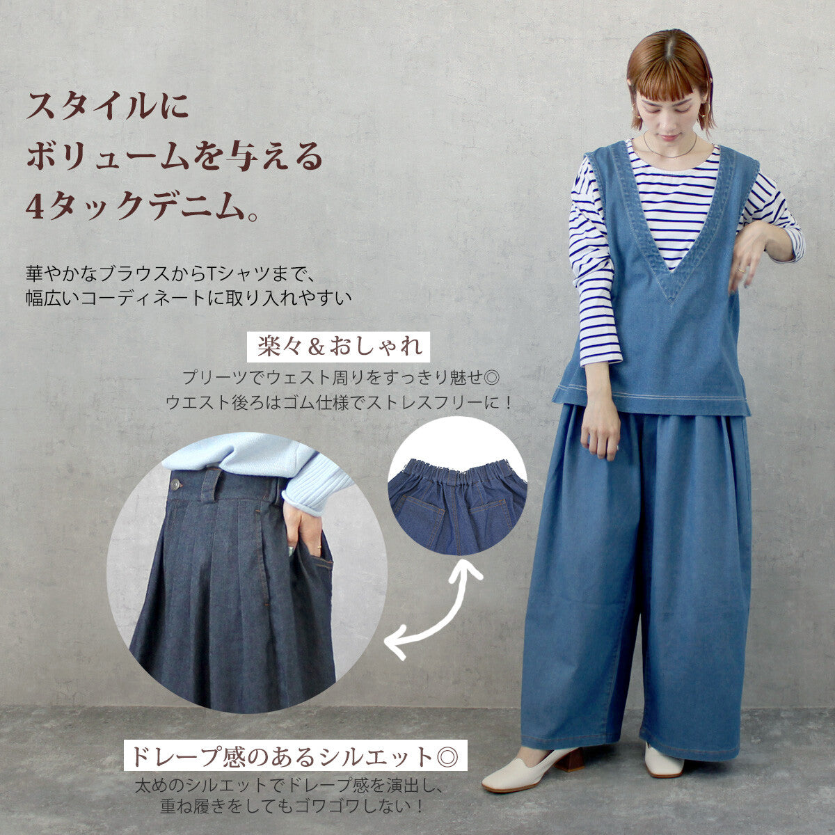 4タック デニム ワイドパンツ