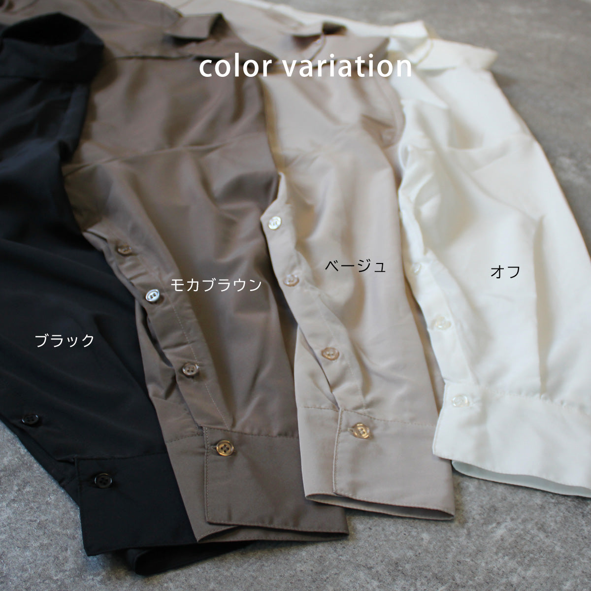 袖開き 2way デザイン シャツ