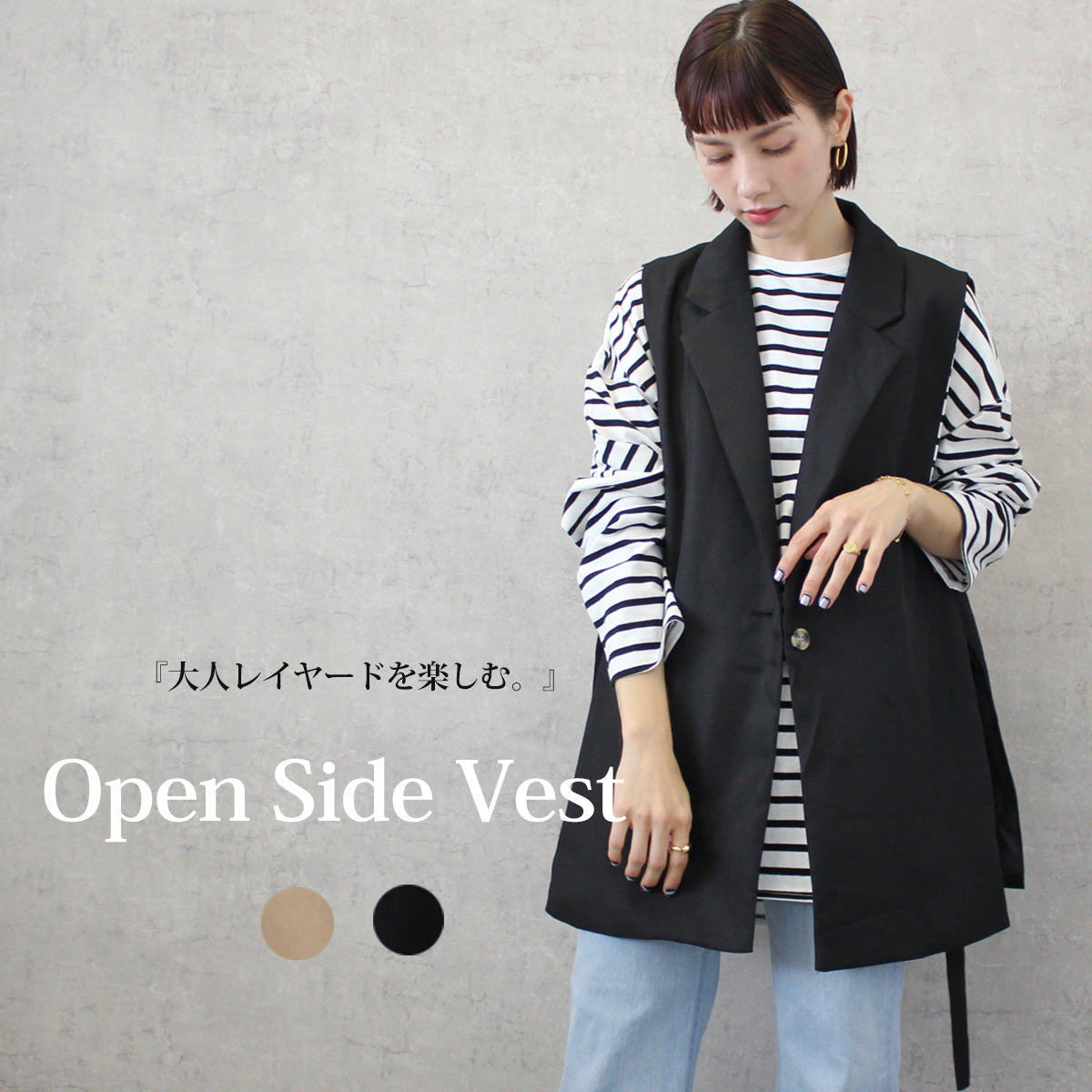 オープン サイドベスト ジレ 羽織り