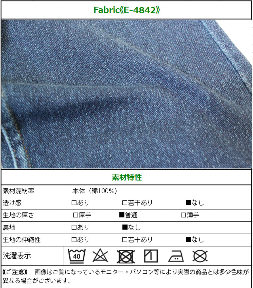 デニムワイドパンツ