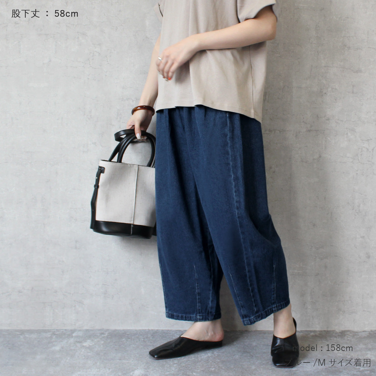 【予約】サーカスパンツ 股下丈58cm ワイド デニム