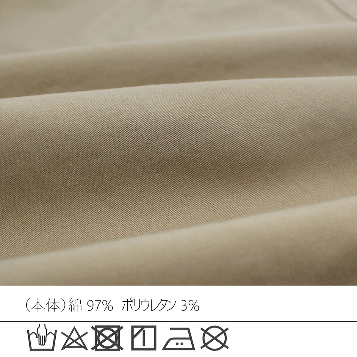 チノサーカスパンツ 股下丈58cm