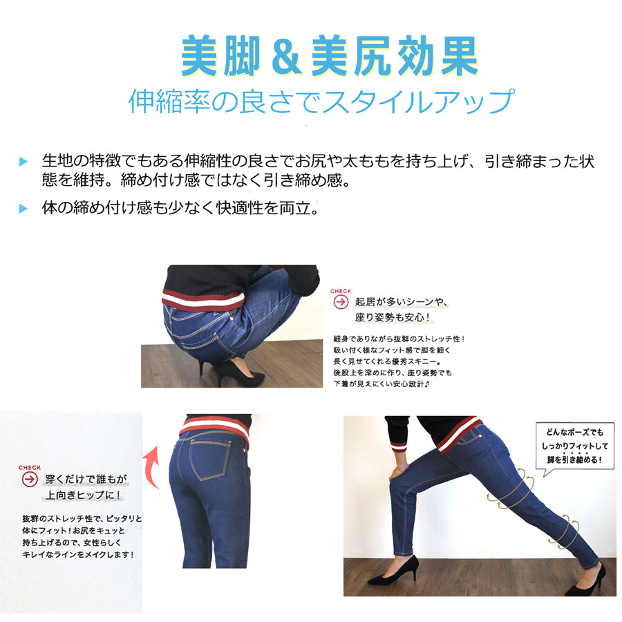 スタイルアップスキニーパンツ