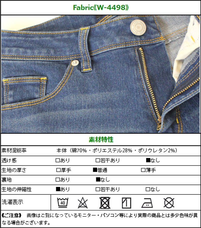 スタイルアップスキニーパンツ