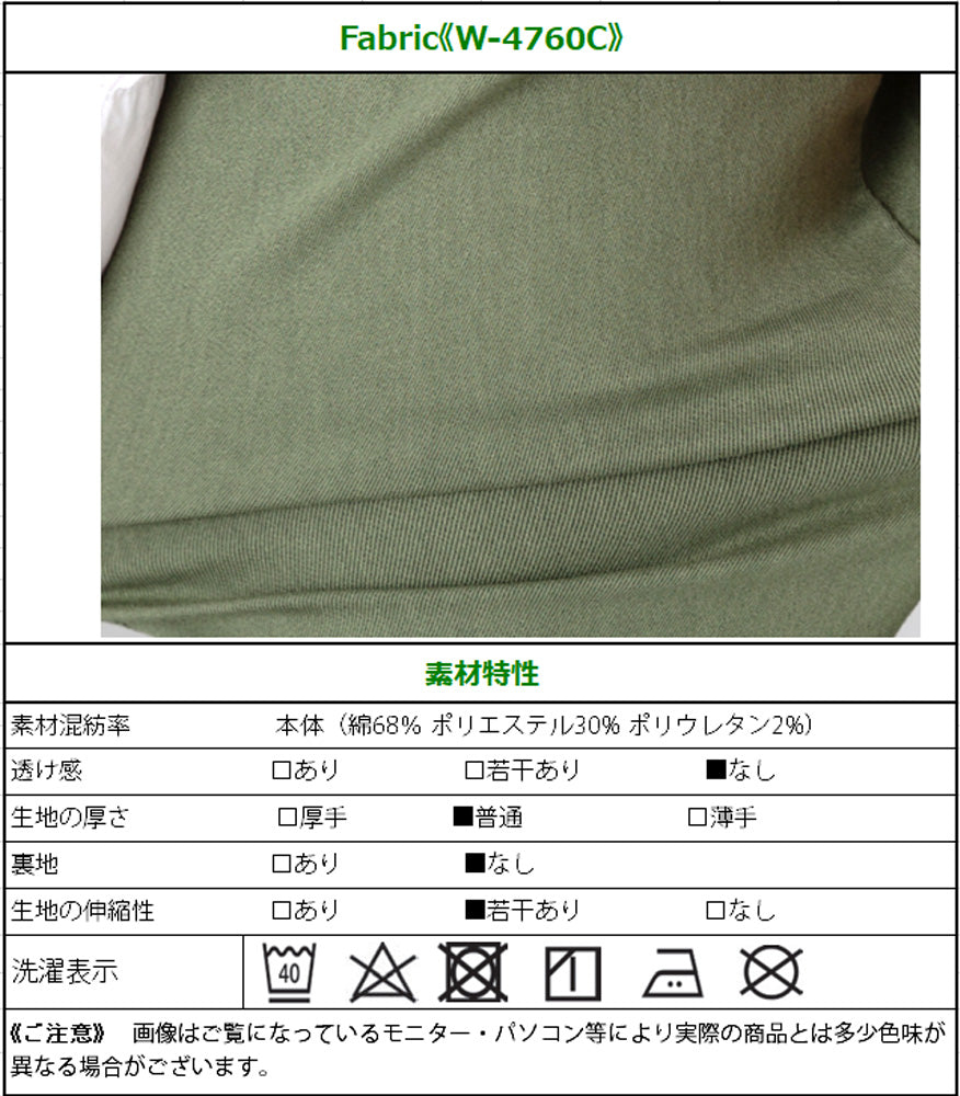 スタイルアップスキニーパンツ 抗菌 消臭 UV対策