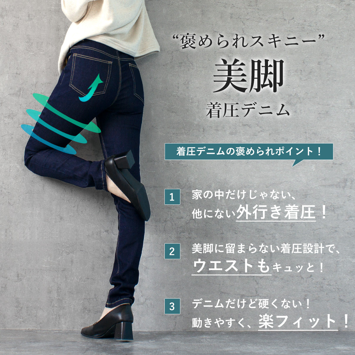 デニム着圧スキニー スキニーパンツ