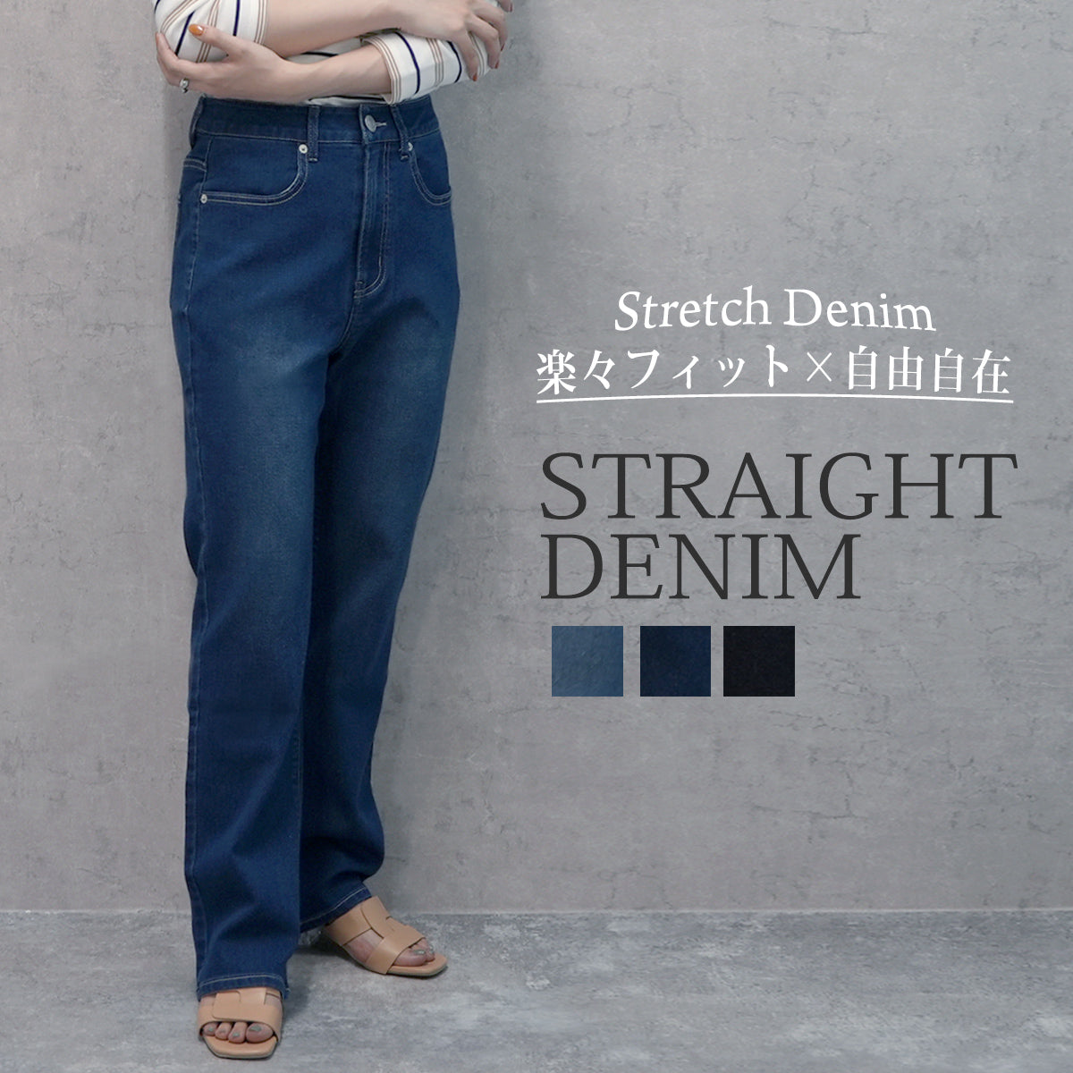 レーヨンストレッチデニム パンツ