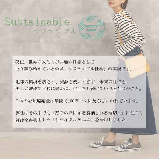 リサイクルデニムロングスカート