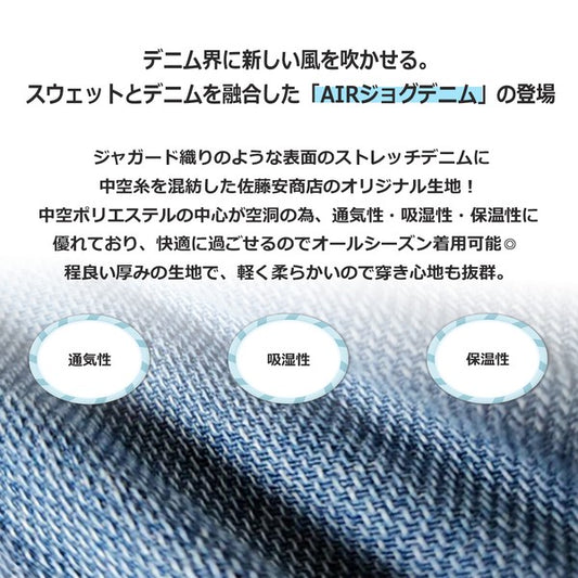 AIRジョグデニムウエストリブワイドパンツ【予約】