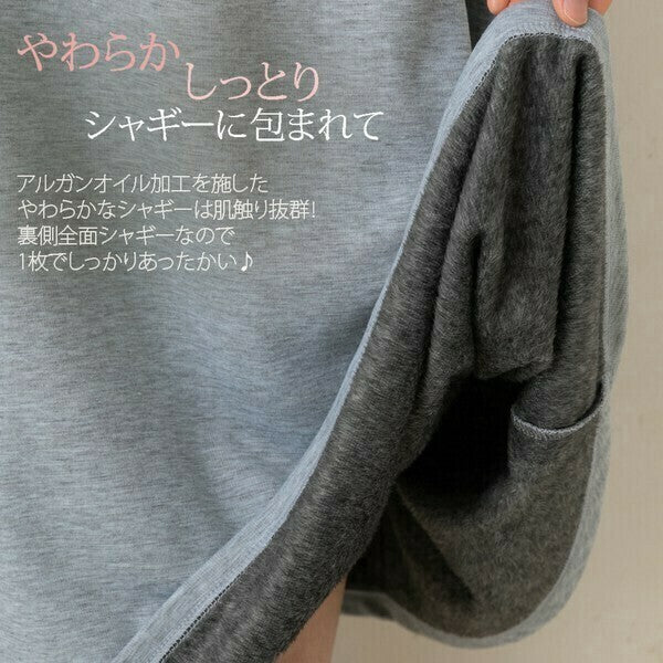 裏シャギーバルーンスカート