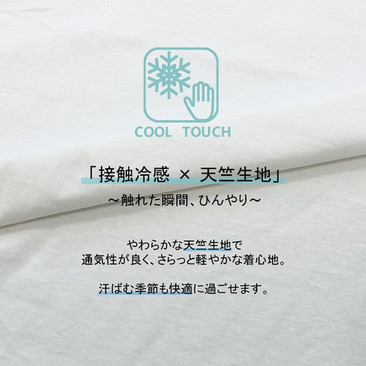 接触冷感天竺ウエストフリル半袖Tシャツ