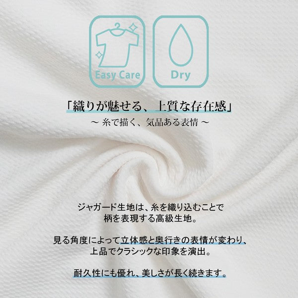 ターンバック袖ジャガードワンピース