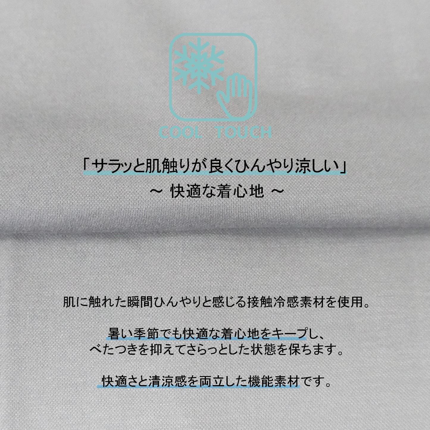 接触冷感ロゴ刺繍ドルマンスリーブTシャツ