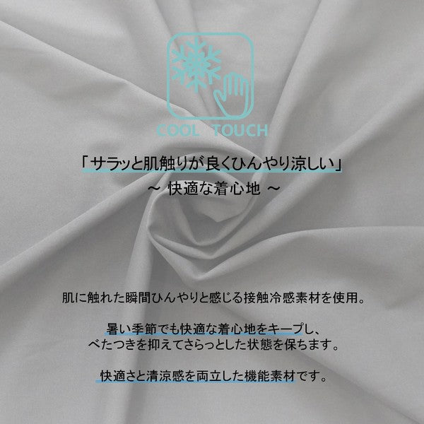 接触冷感ノースリーブワンピース