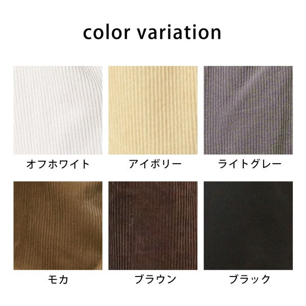 コーデュロイサーカスパンツ【予約】
