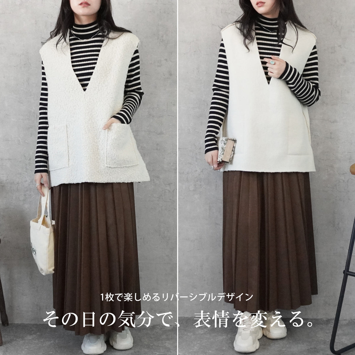 2WAYリバーシブルボアベスト