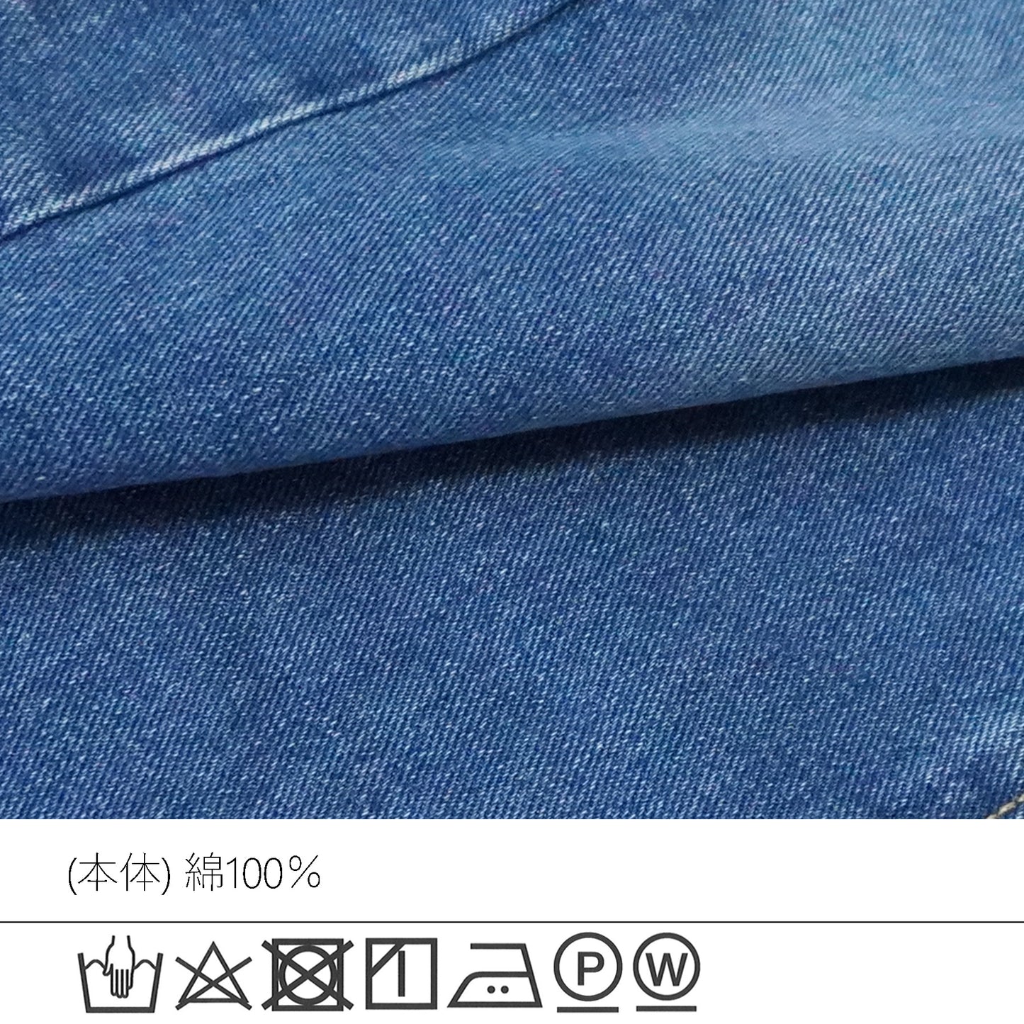 カーブラインパンツ