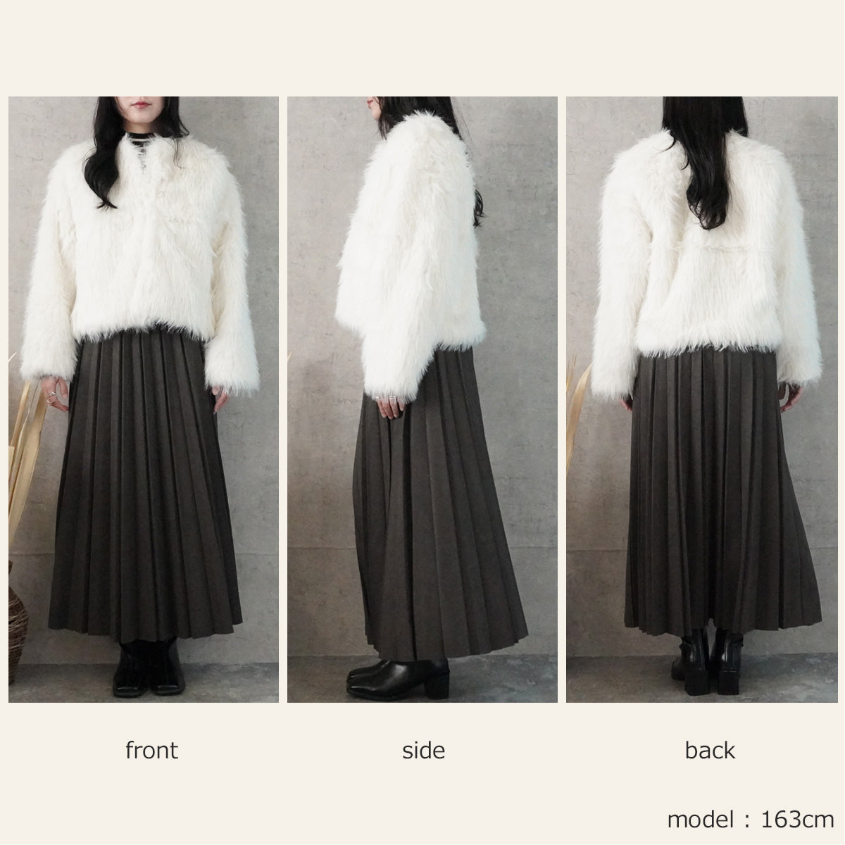 ロングファーシャギーコート