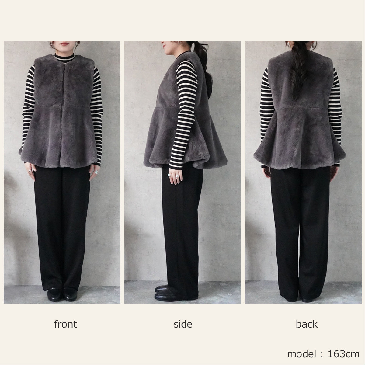 ラビット風ペプラムファーベスト