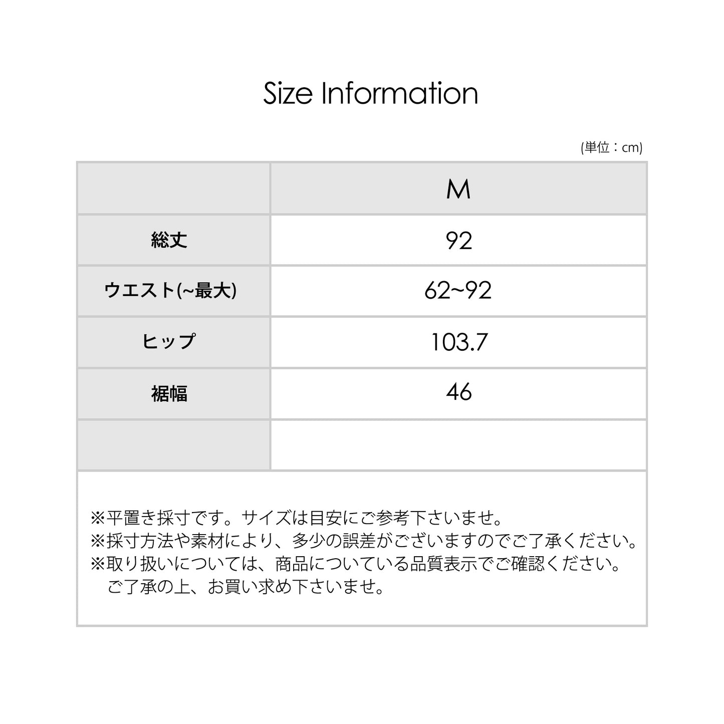 ヘリンボーンナロースカート【予約】
